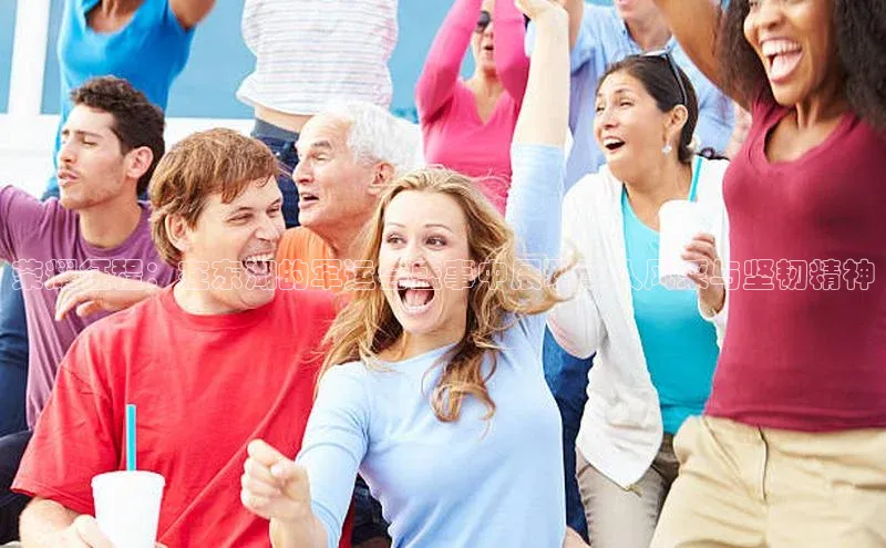 星欧注册官网入口百度百聘荣耀征程：在东湖的军运会盛事中展现军人风采与坚韧精神