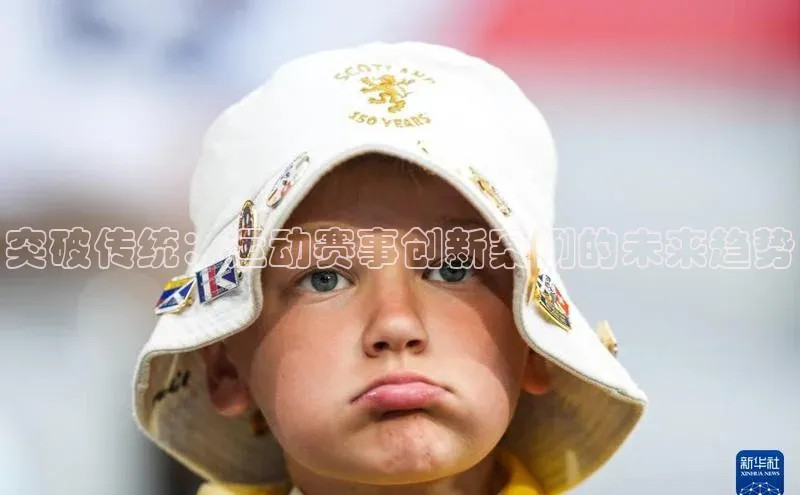 星欧注册登录入口官网