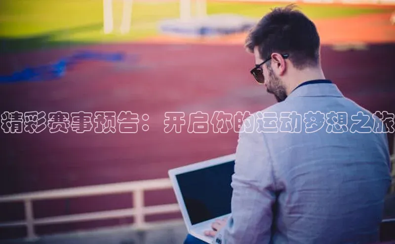 星欧app下载注册